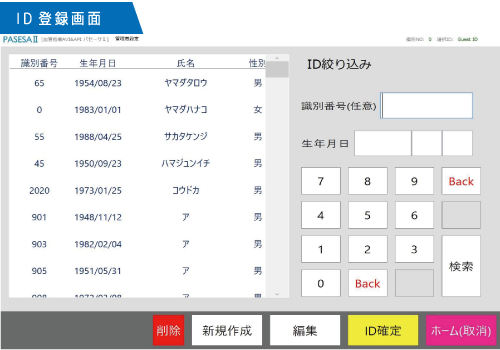 API/AVI測定結果画面・レポート3